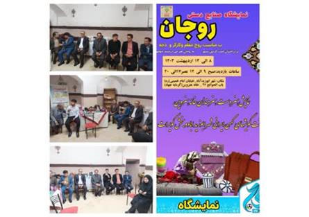 افتتاح نمایشگاه صنایع دستی بانوان به مناسبت هفته کارگر و هفته معلم در شهر ابوزید آباد شهرستان آران و بیدگل