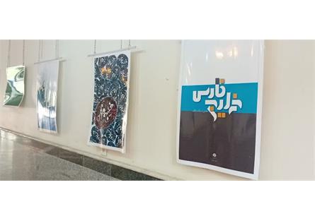 نمایشگاه پوستر خلیج فارس در ساوه برگزار شد