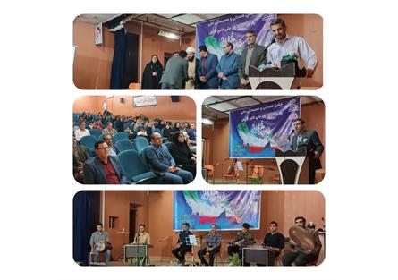 برگزاری ویژه برنامه همدلی و همبستگی ملی در مهران