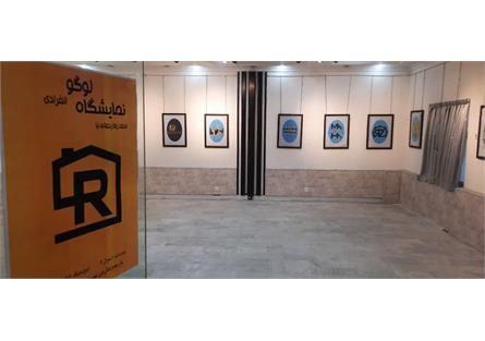 نمایشگاه انفرادی لوگو در شهرستان کردکوی