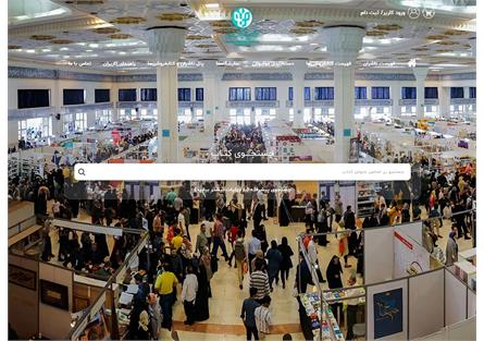 سایت بخش مجازی سی‌وپنجمین نمایشگاه بین‌المللی کتاب تهران در دسترس قرار گرفت