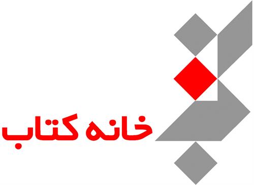 ساختار و ارکان جایزه ی کتاب سال جمهوری اسلامی ایران منتشر شد