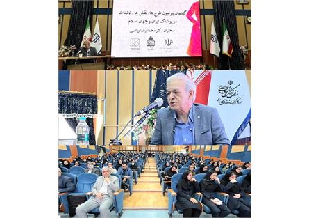 برگزاری کارگاه گفتمان پیرامون طرح‌ها، نقش‌ها و تزئینات در پوشاک ایران و جهان اسلام در بیرجند