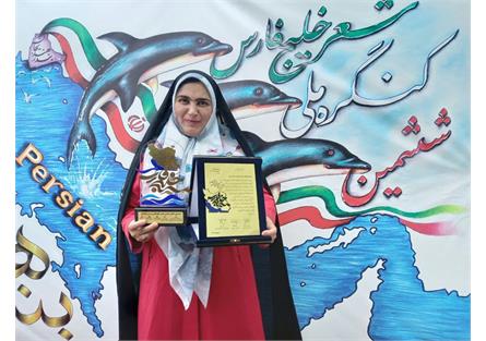 شاعر نیشابوری برگزیده ششمین کنگره ملی شعر خلیج فارس شد