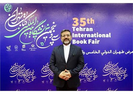 وزیر فرهنگ و ارشاد اسلامی، نمایشگاه بین‌المللی کتاب تهران را افتتاح کرد