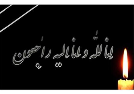 پیام تسلیت درگذشت مادر گرامی هنرمند خوزستان
