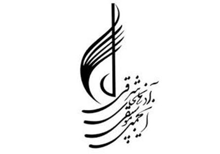 اعضای هیئت مدیره جدید انجمن موسیقی آذربایجان‌شرقی انتخاب و معرفی شدند